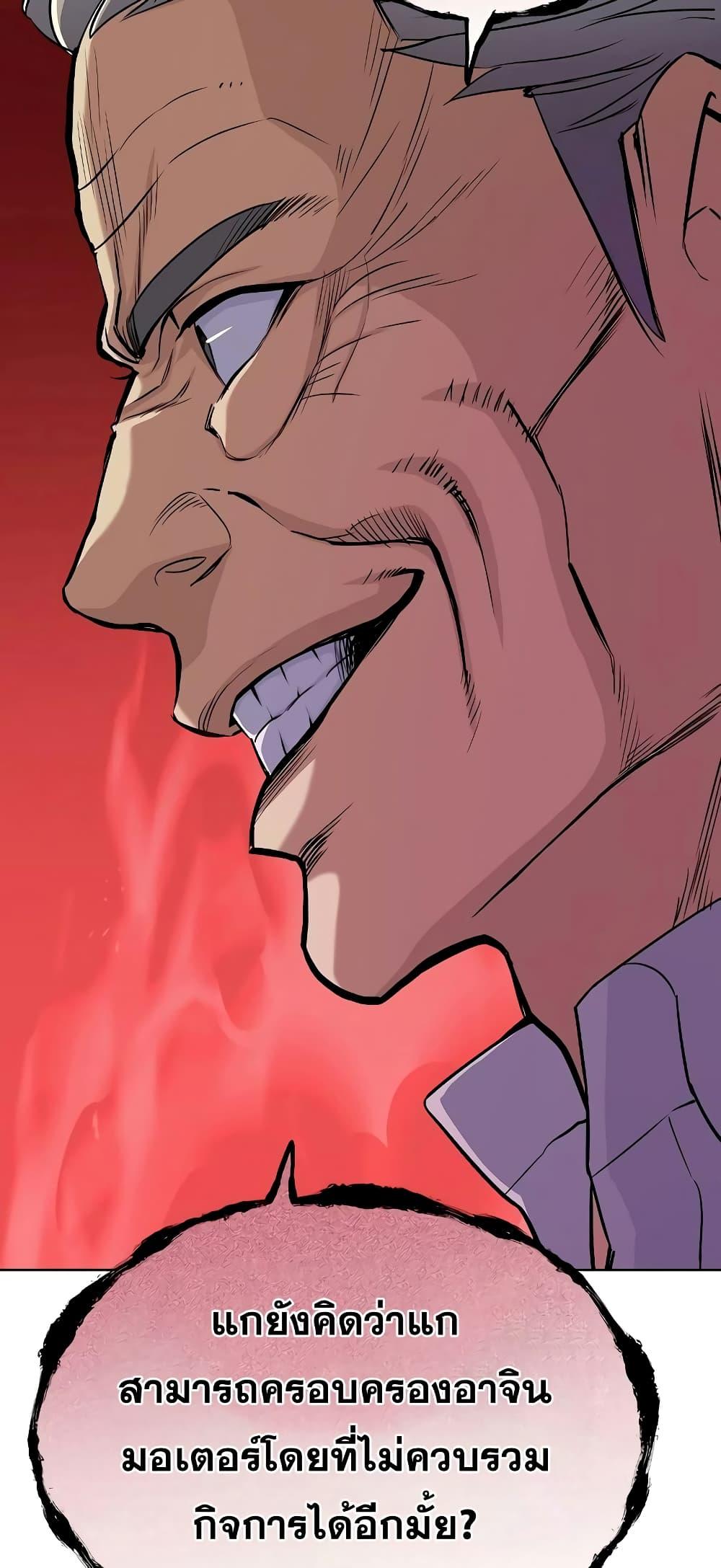 The Chaebeol’s Youngest Son ตอนที่ 39 18