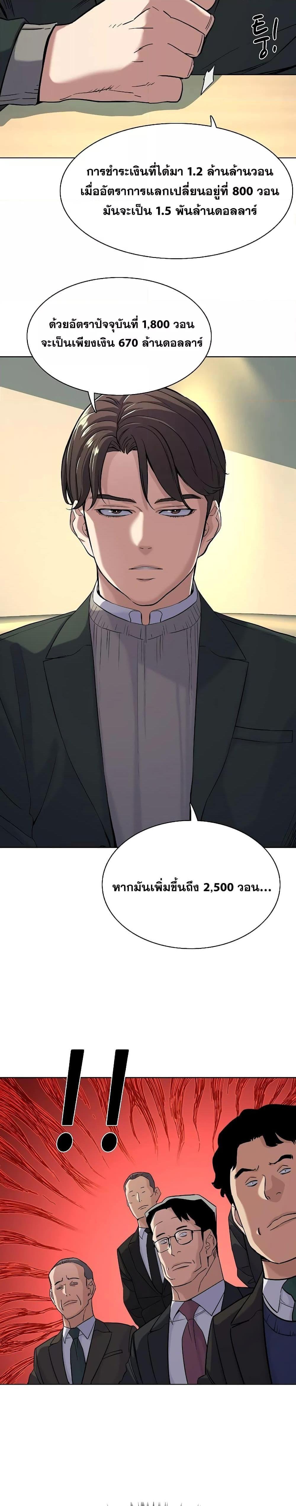 The Chaebeol’s Youngest Son ตอนที่ 47 18