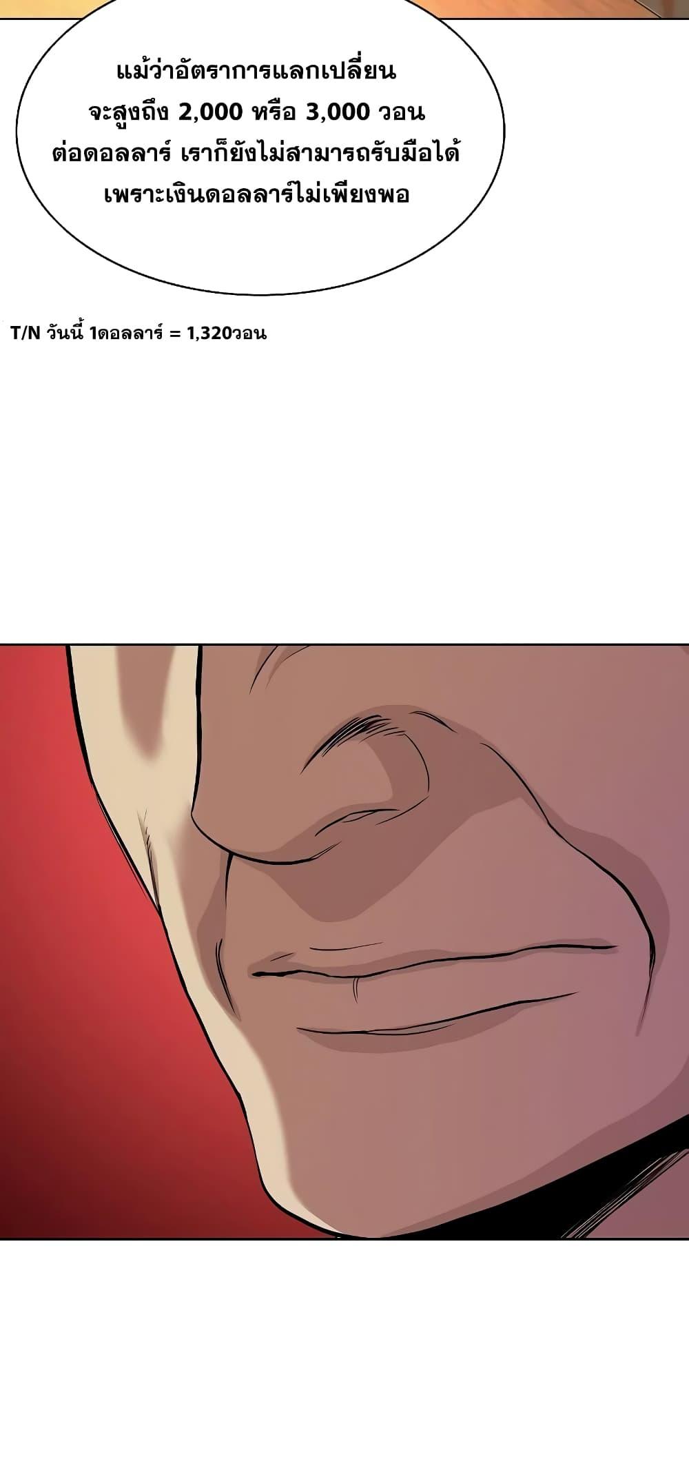 The Chaebeol’s Youngest Son ตอนที่ 37 18