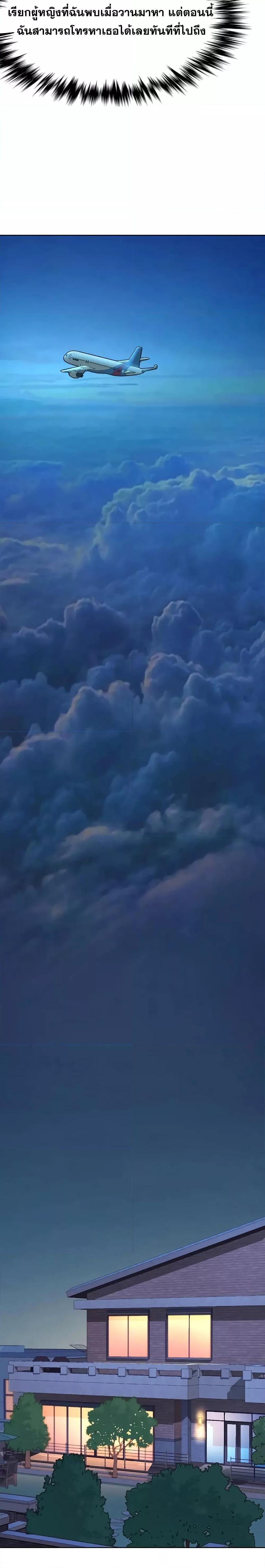 The Chaebeol’s Youngest Son ตอนที่ 50 19