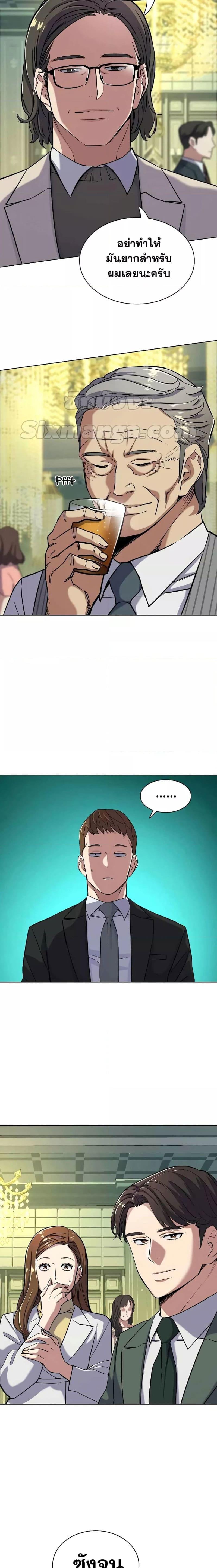 The Chaebeol’s Youngest Son ตอนที่ 48 19