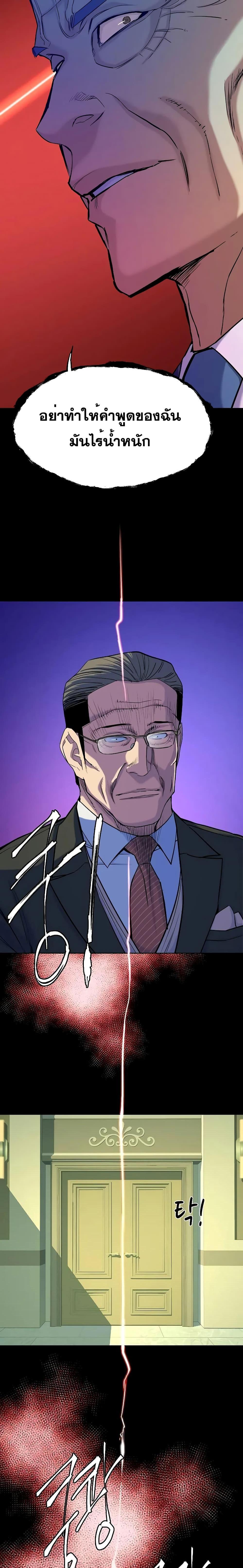 The Chaebeol’s Youngest Son ตอนที่ 49 20