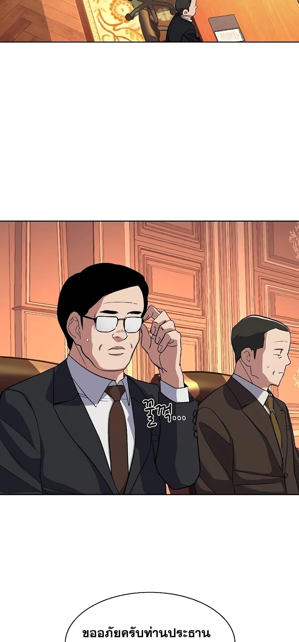 The Chaebeol’s Youngest Son ตอนที่ 37 20