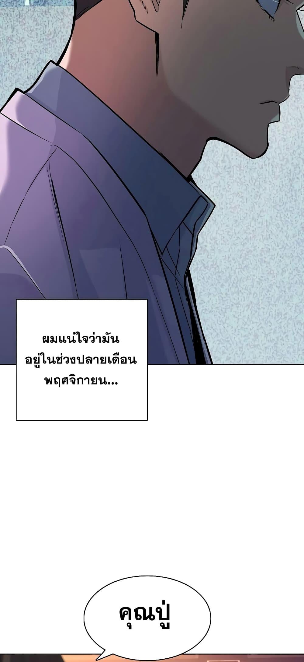 The Chaebeol’s Youngest Son ตอนที่ 39 20