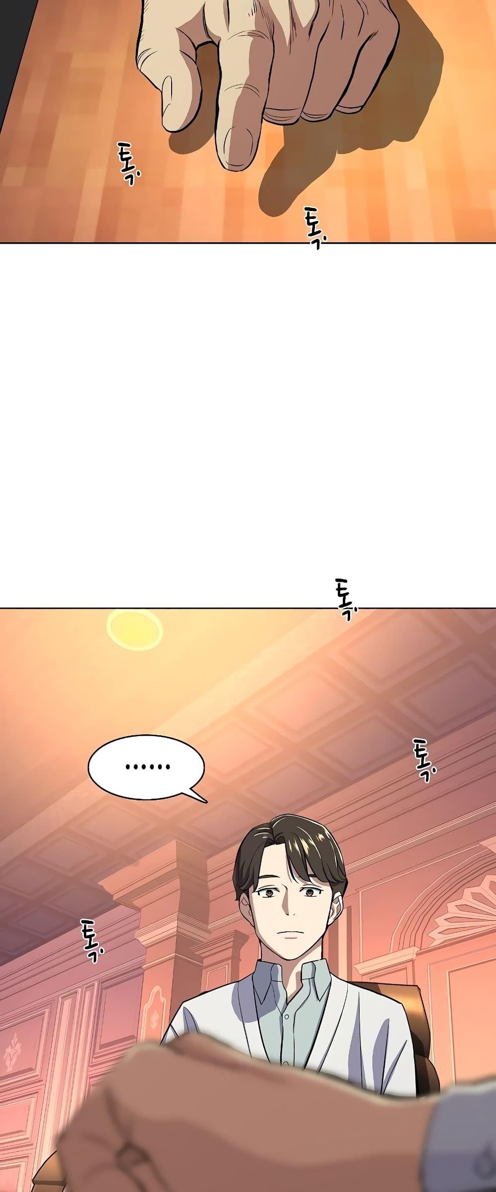 The Chaebeol’s Youngest Son ตอนที่ 38 20