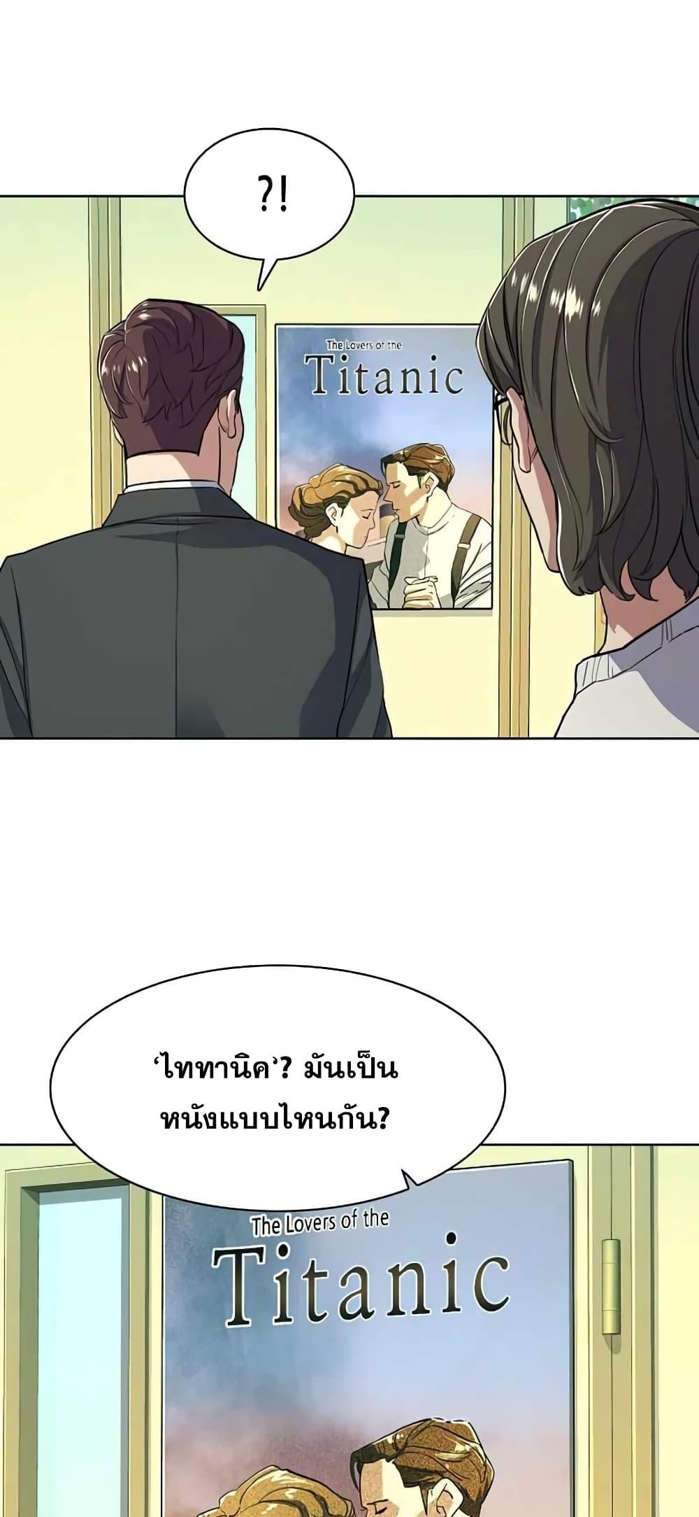 The Chaebeol’s Youngest Son ตอนที่ 36 20