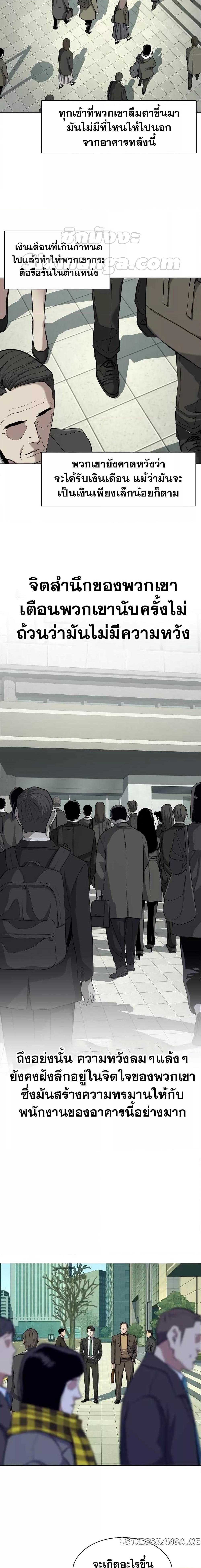 The Chaebeol’s Youngest Son ตอนที่ 51 2