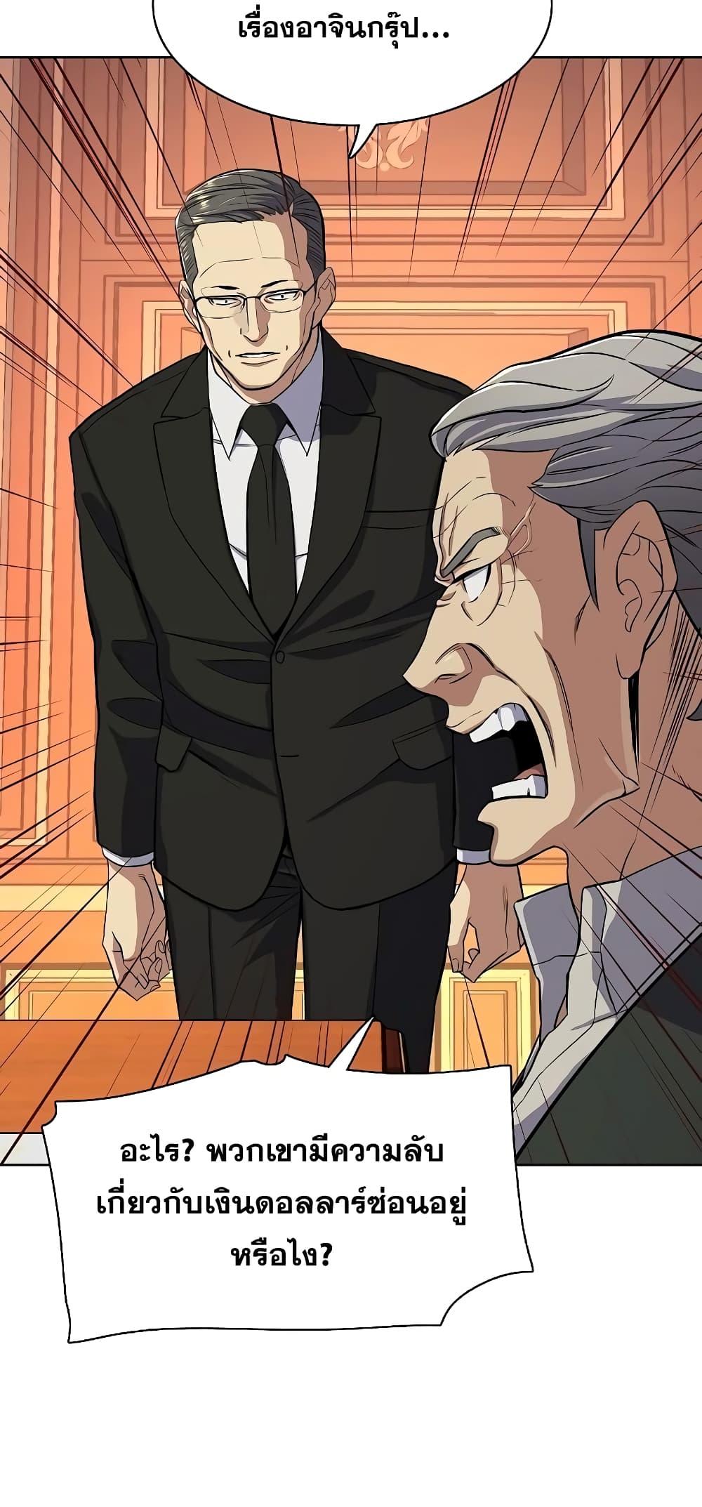 The Chaebeol’s Youngest Son ตอนที่ 37 21