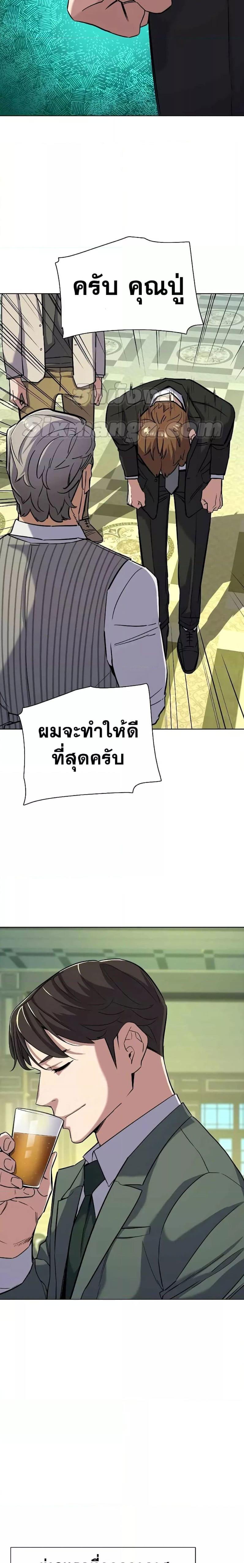 The Chaebeol’s Youngest Son ตอนที่ 48 21