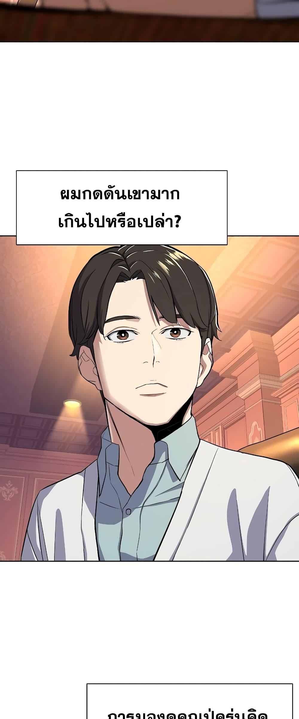 The Chaebeol’s Youngest Son ตอนที่ 38 21