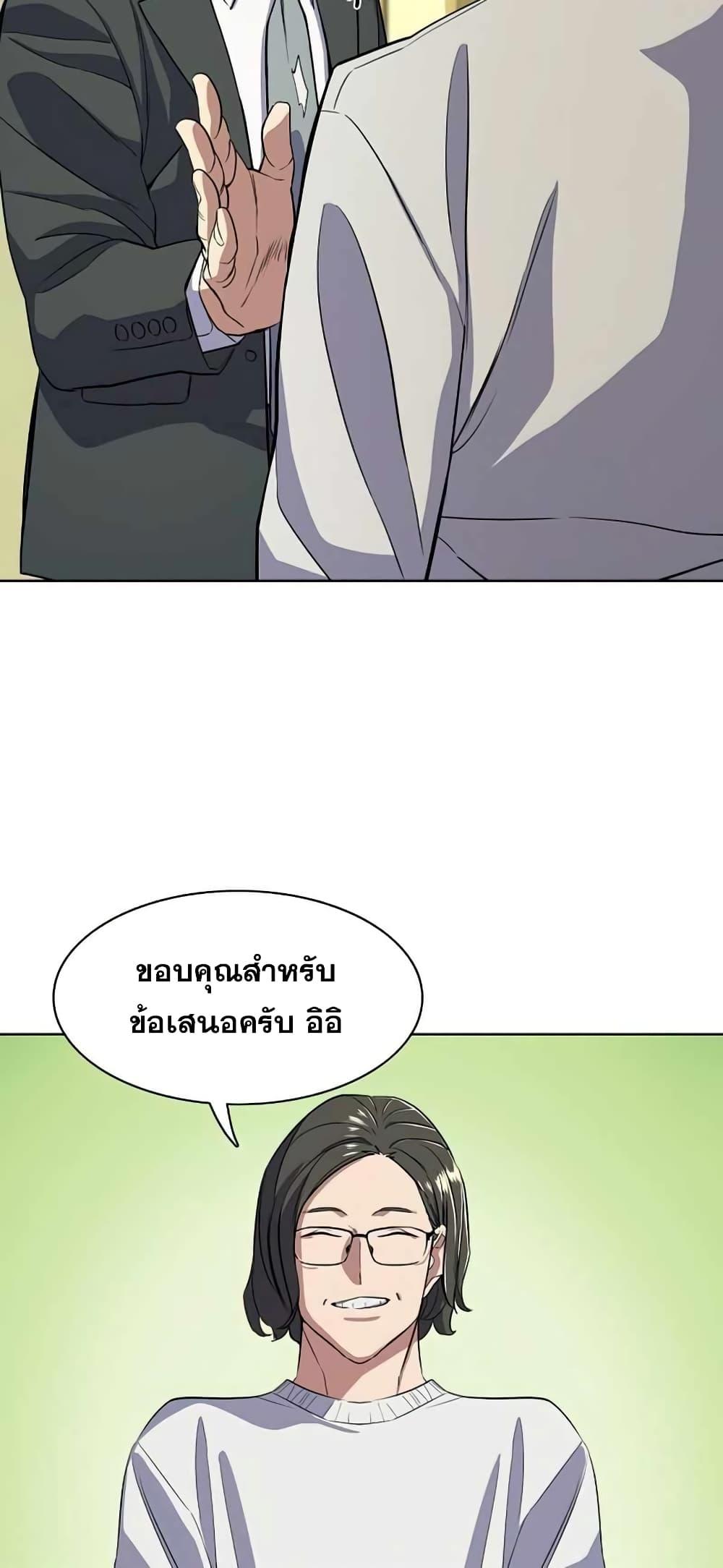The Chaebeol’s Youngest Son ตอนที่ 36 22