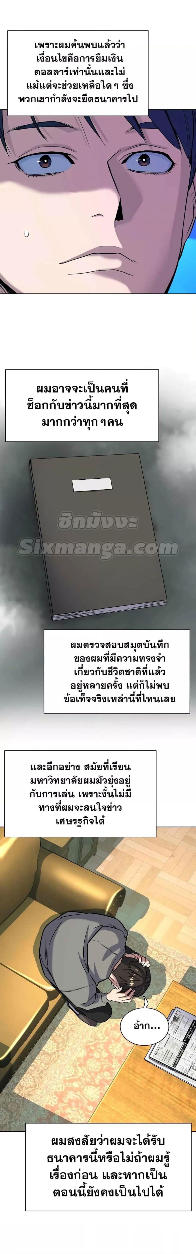 The Chaebeol’s Youngest Son ตอนที่ 48 23