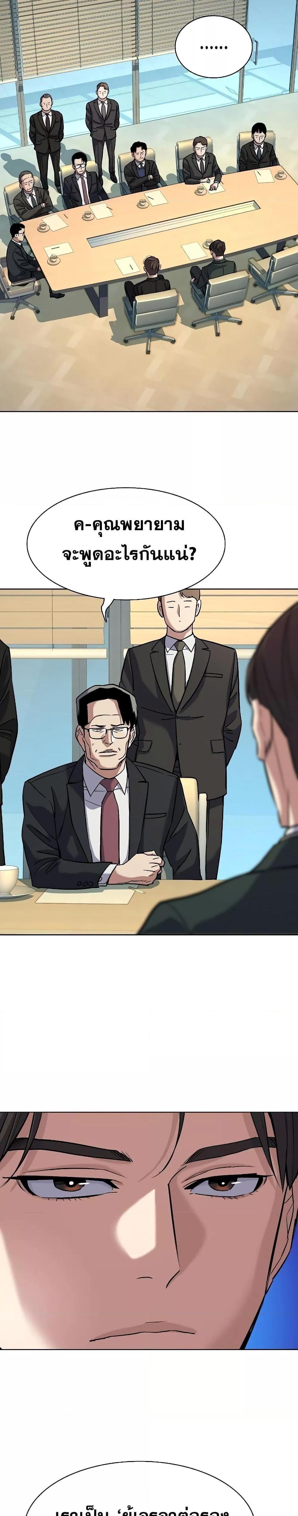 The Chaebeol’s Youngest Son ตอนที่ 47 23