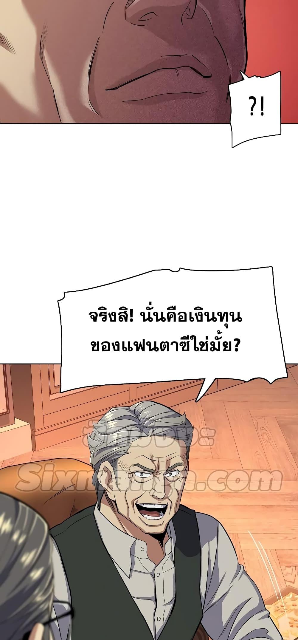The Chaebeol’s Youngest Son ตอนที่ 37 23