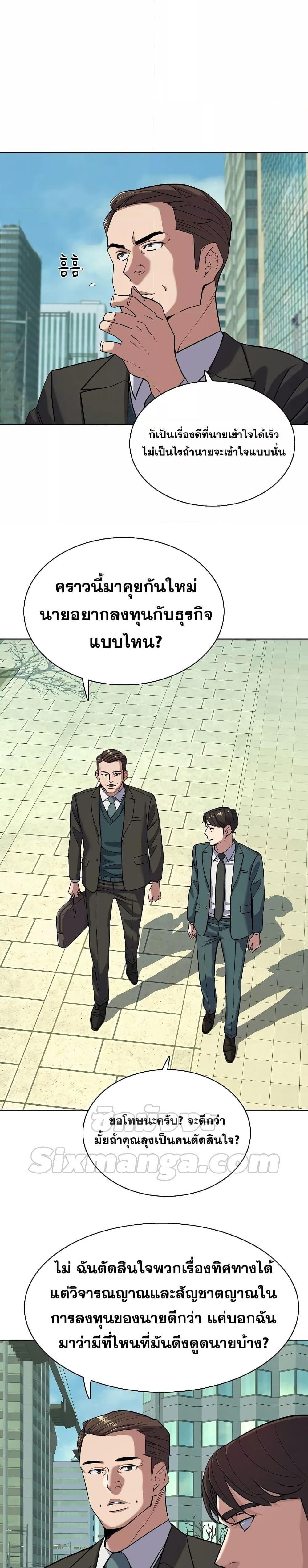 The Chaebeol’s Youngest Son ตอนที่ 47 2