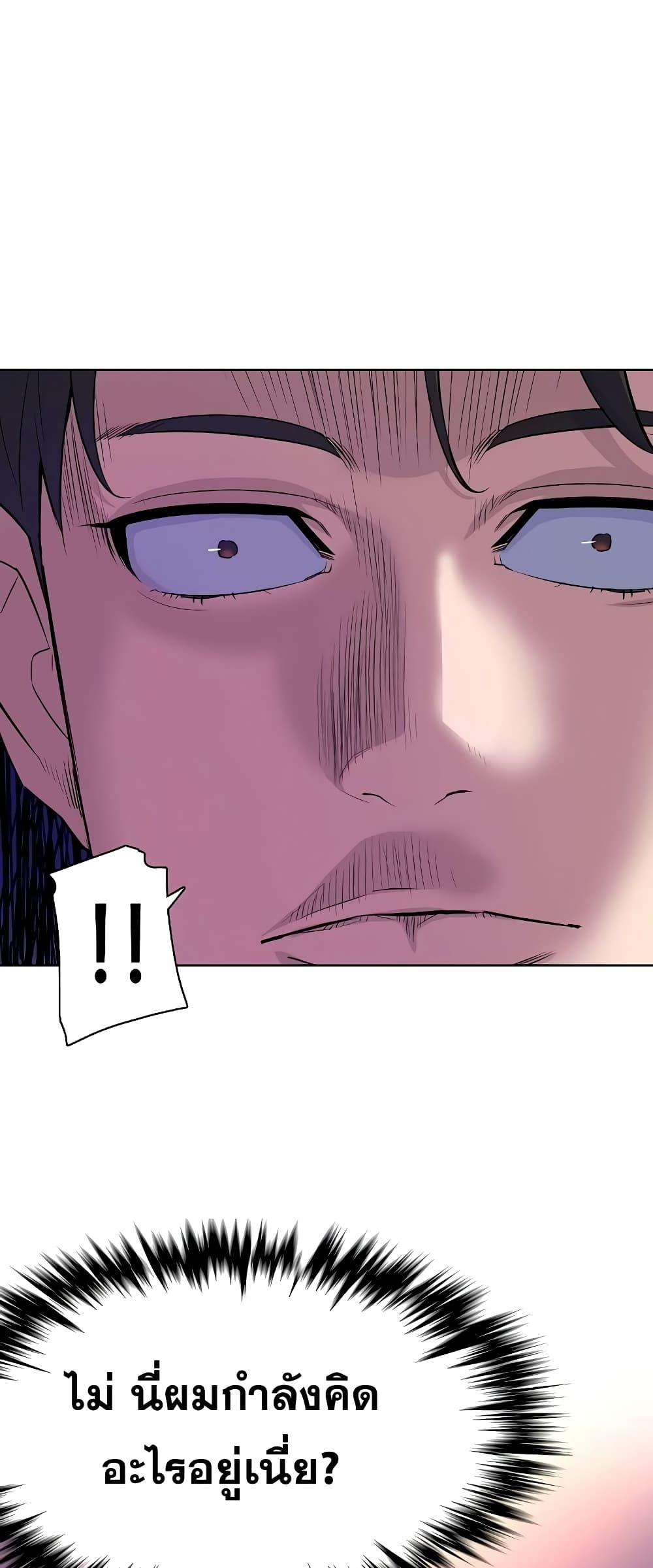 The Chaebeol’s Youngest Son ตอนที่ 38 23