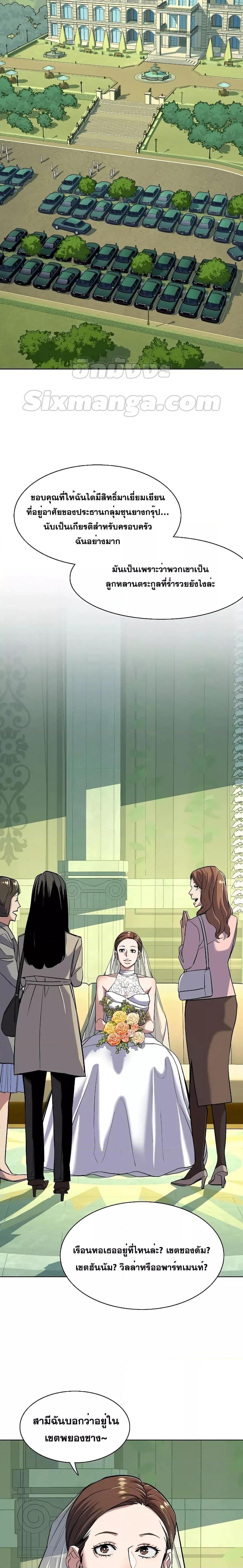 The Chaebeol’s Youngest Son ตอนที่ 49 2