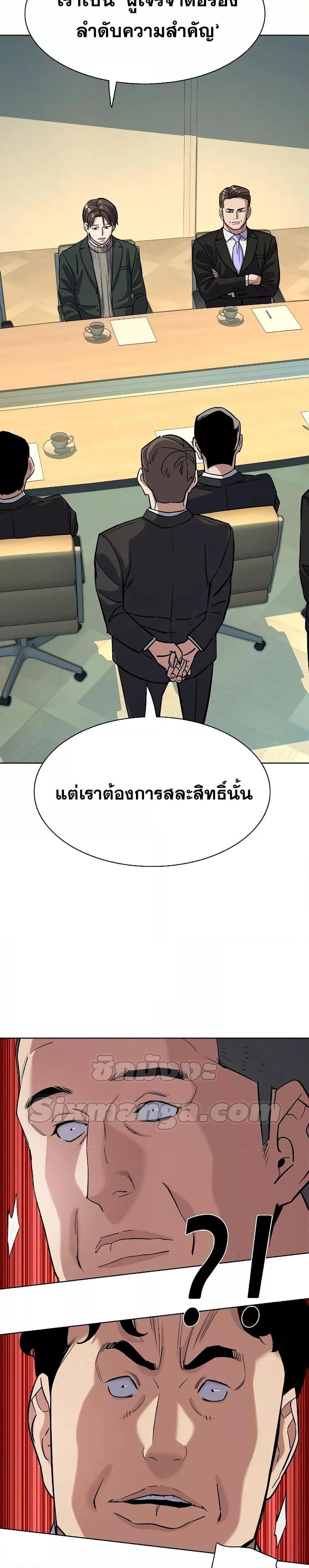 The Chaebeol’s Youngest Son ตอนที่ 47 24