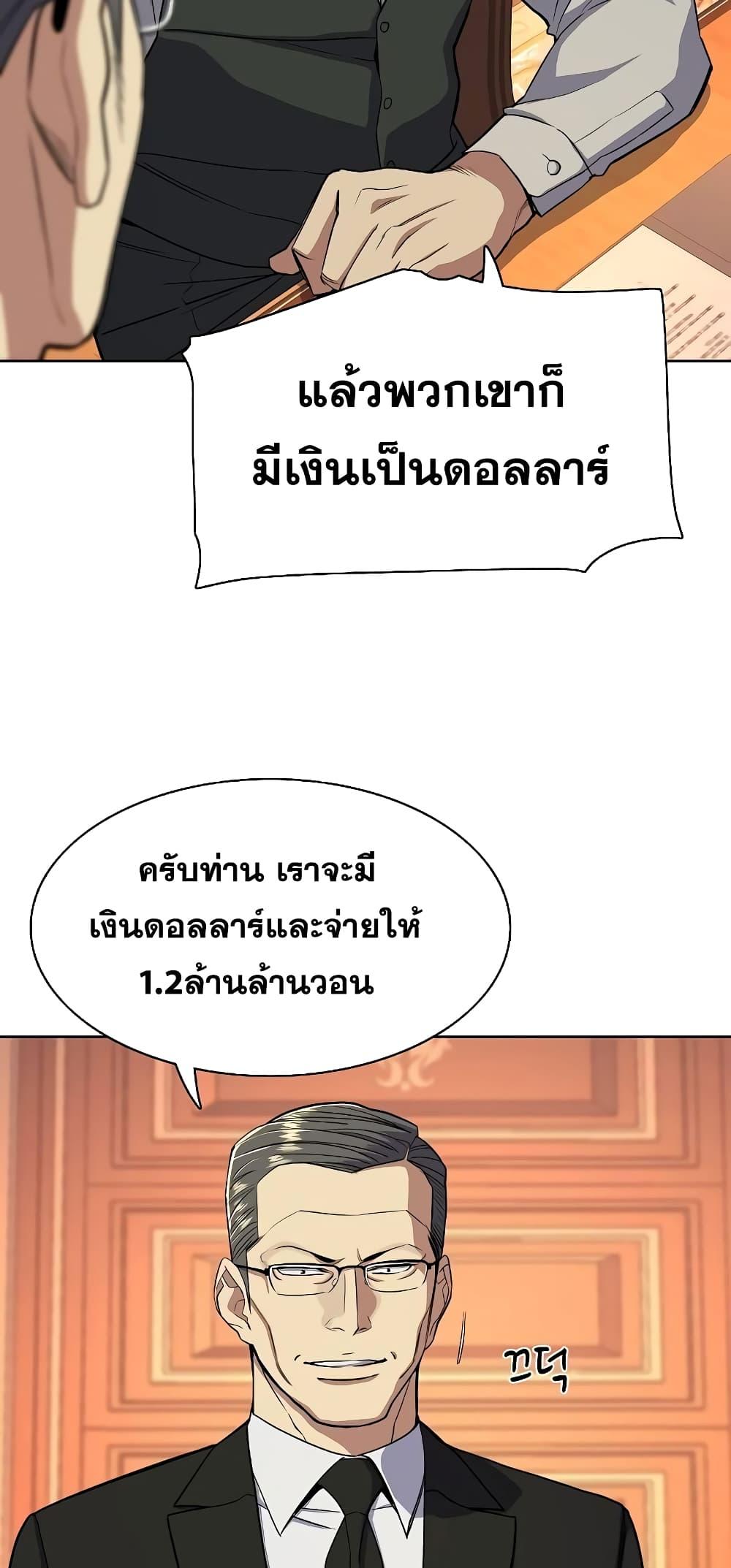 The Chaebeol’s Youngest Son ตอนที่ 37 24