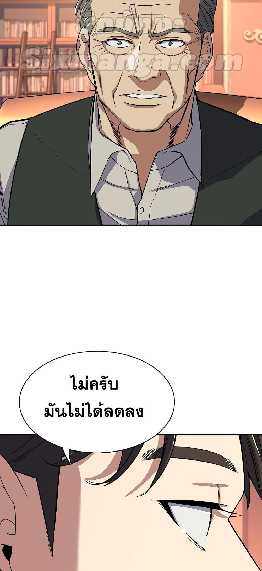 The Chaebeol’s Youngest Son ตอนที่ 39 24