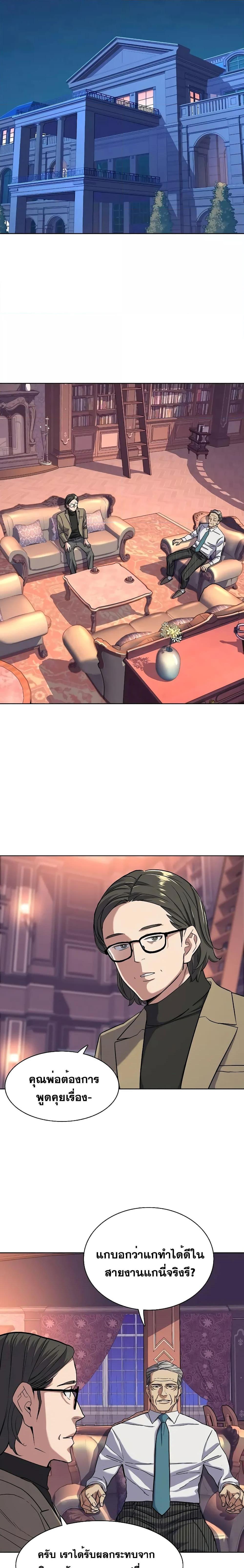 The Chaebeol’s Youngest Son ตอนที่ 49 24