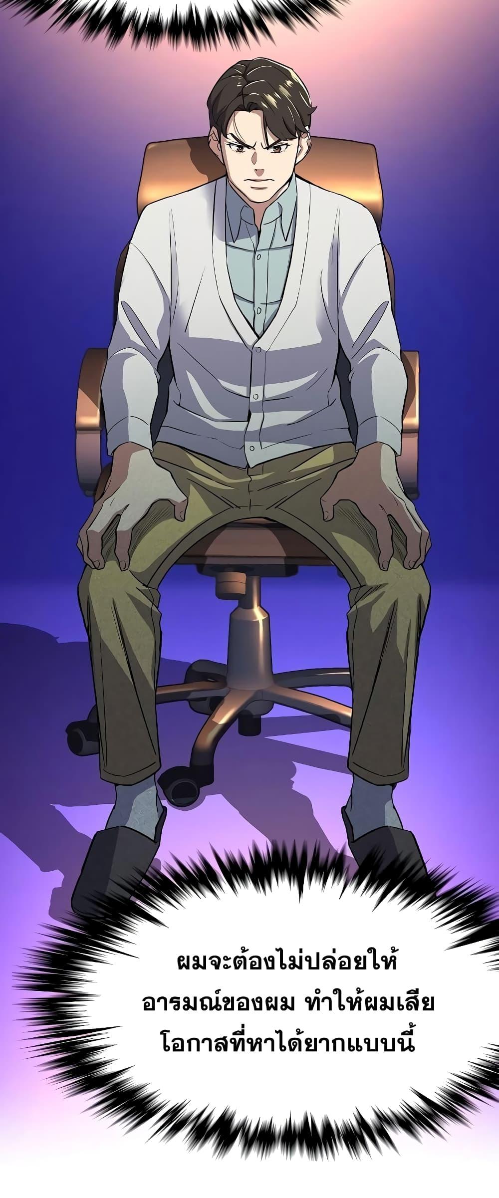 The Chaebeol’s Youngest Son ตอนที่ 38 24