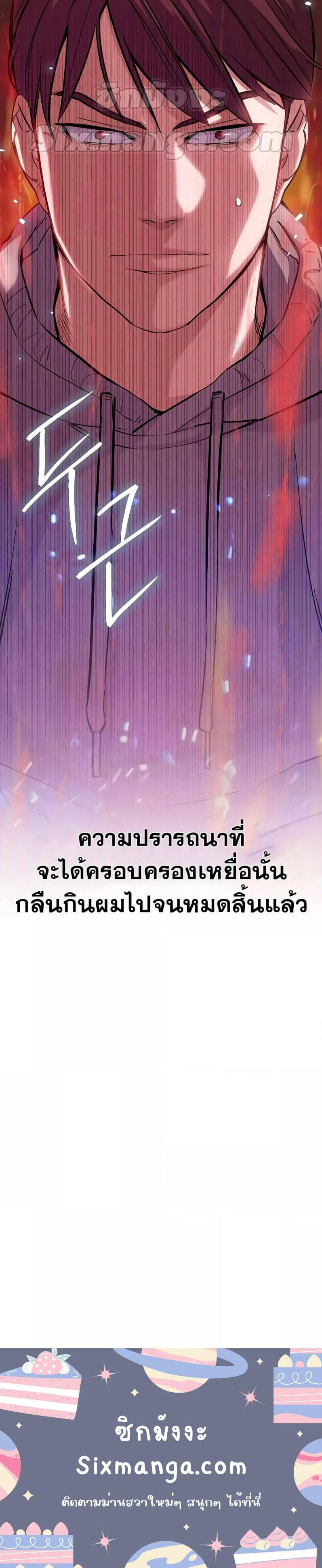 The Chaebeol’s Youngest Son ตอนที่ 48 25