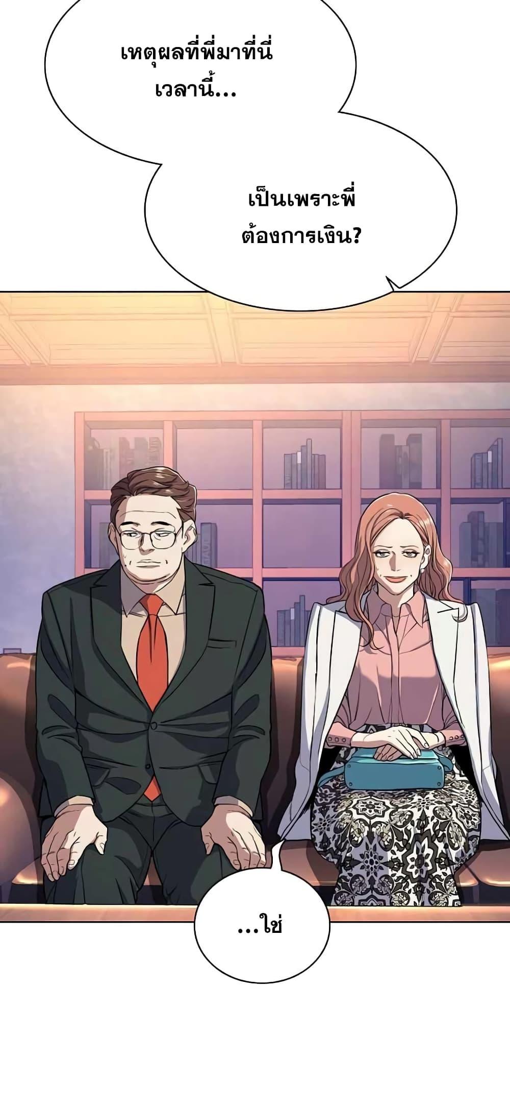 The Chaebeol’s Youngest Son ตอนที่ 36 25