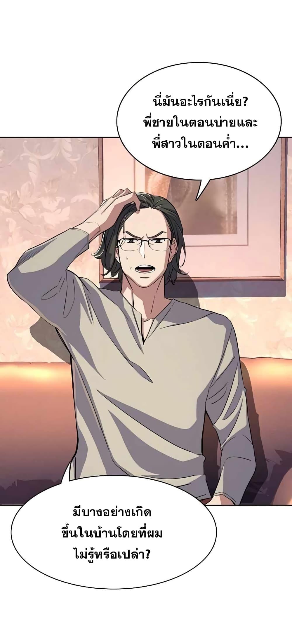 The Chaebeol’s Youngest Son ตอนที่ 36 26