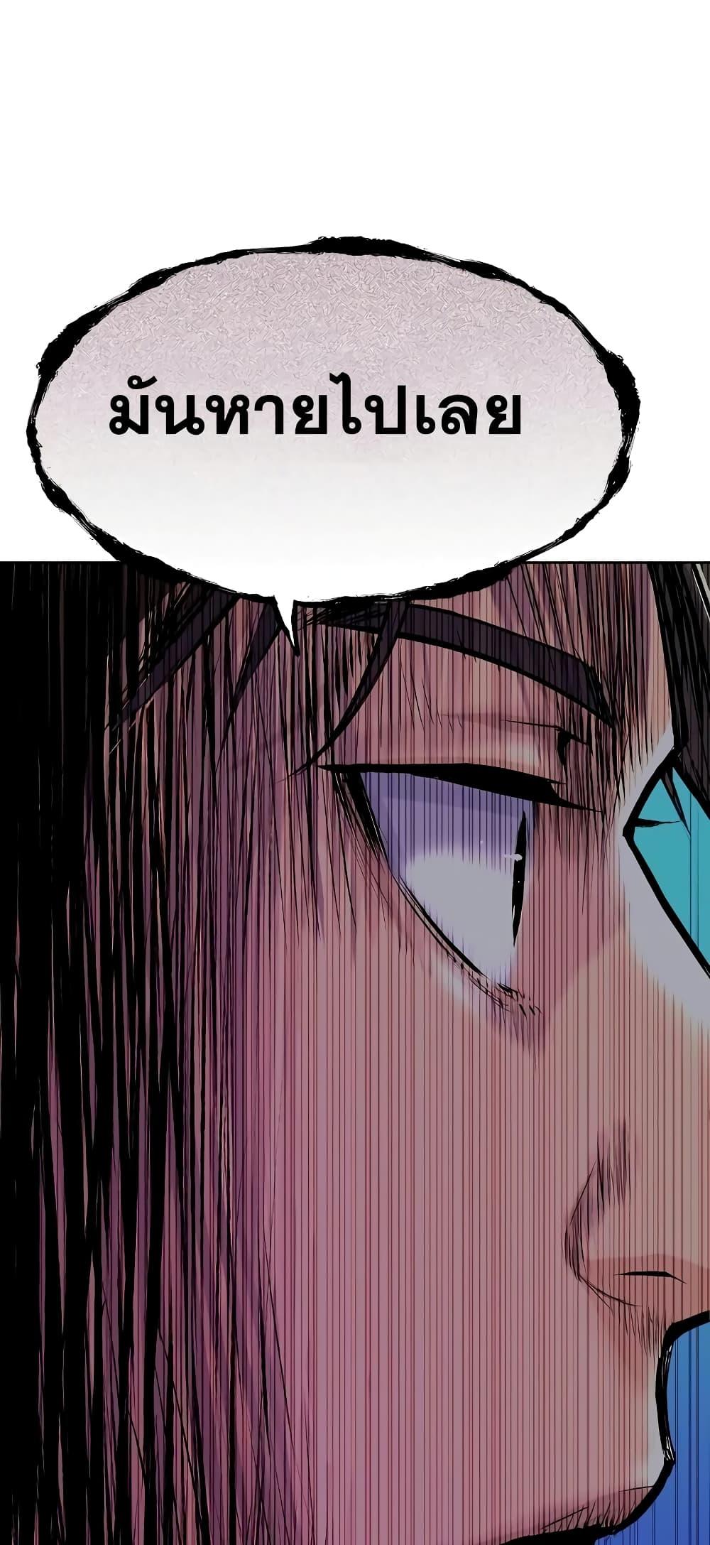 The Chaebeol’s Youngest Son ตอนที่ 39 26