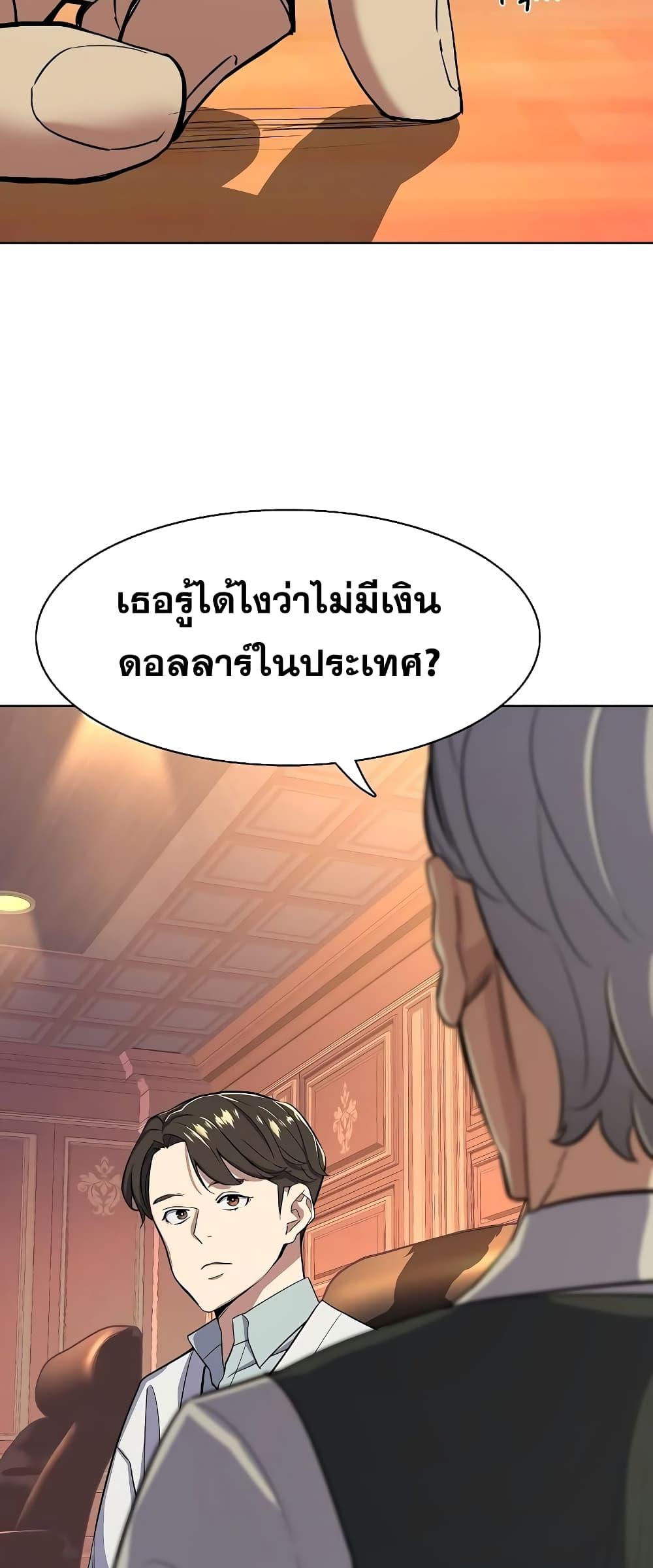 The Chaebeol’s Youngest Son ตอนที่ 38 26