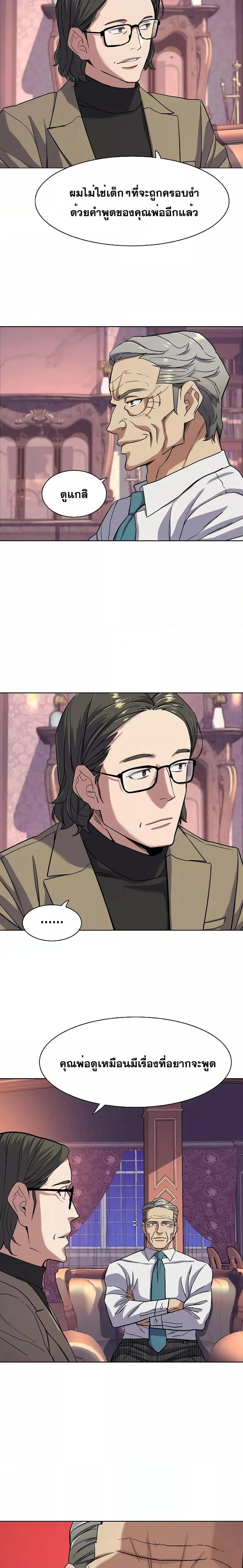 The Chaebeol’s Youngest Son ตอนที่ 49 26