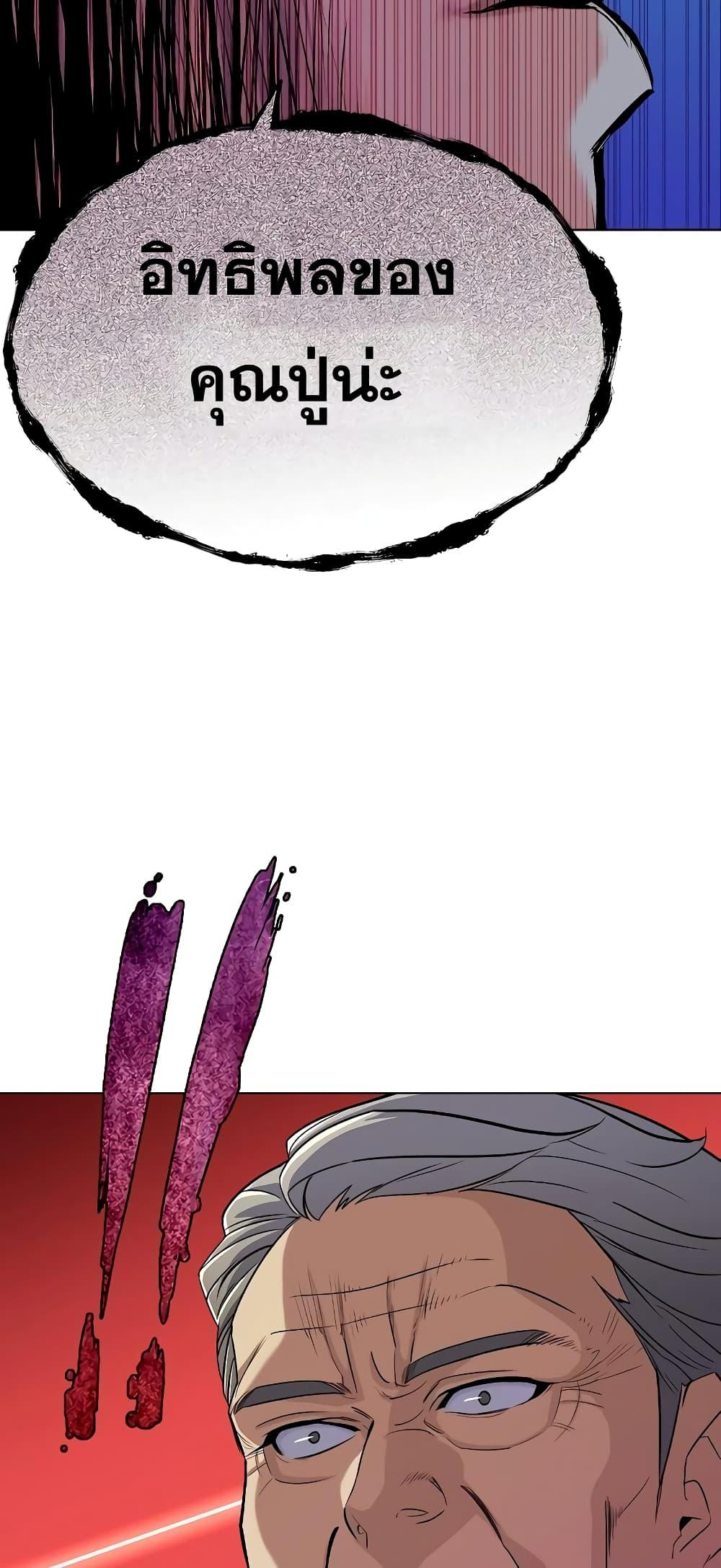 The Chaebeol’s Youngest Son ตอนที่ 39 27