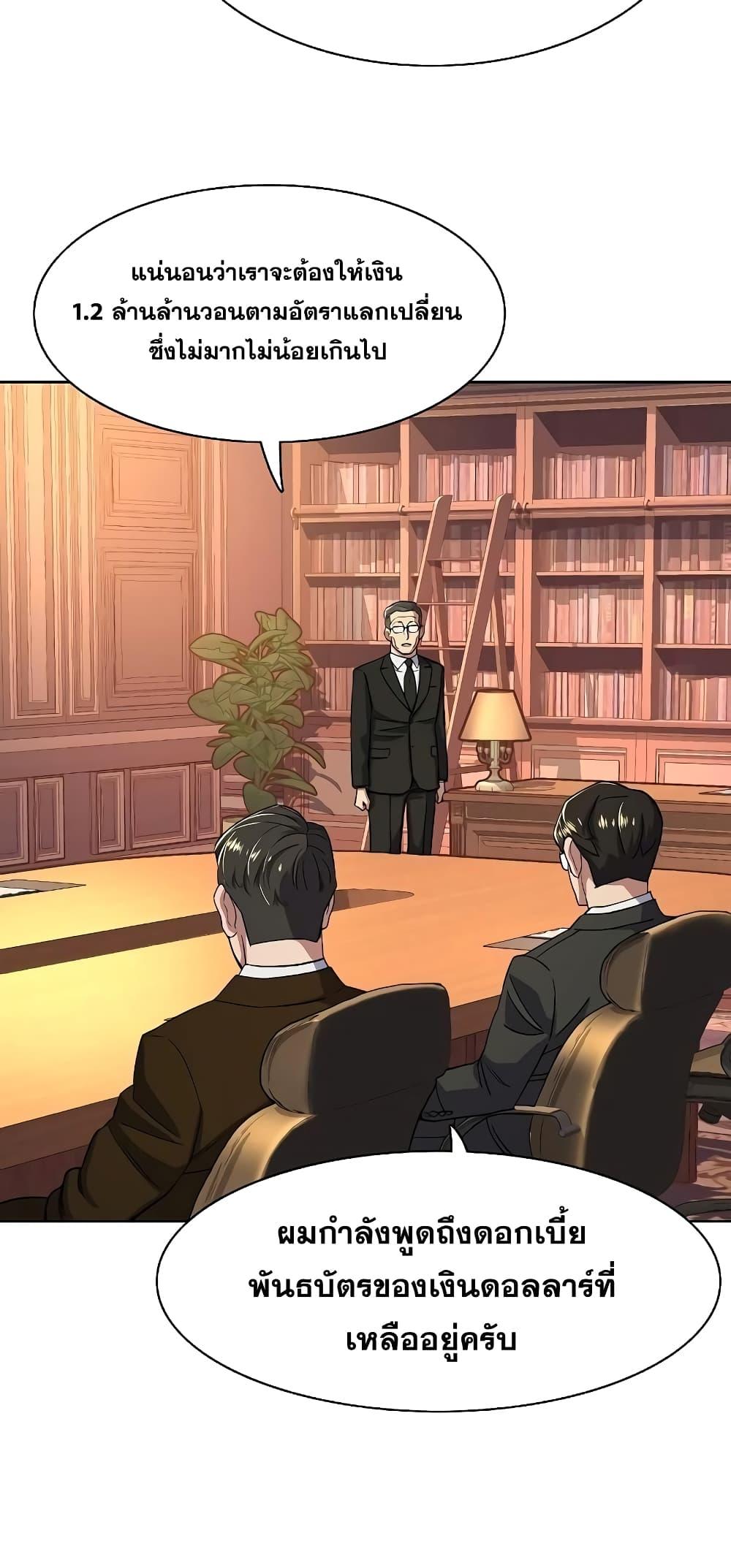 The Chaebeol’s Youngest Son ตอนที่ 37 27