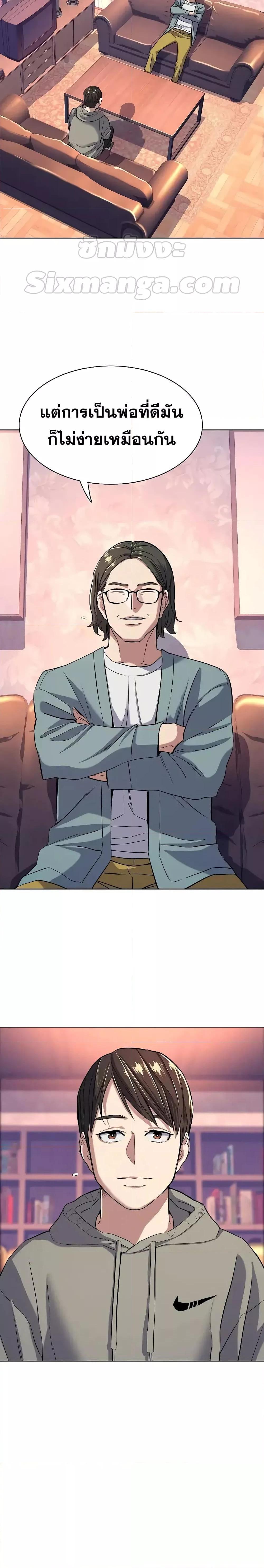 The Chaebeol’s Youngest Son ตอนที่ 50 27