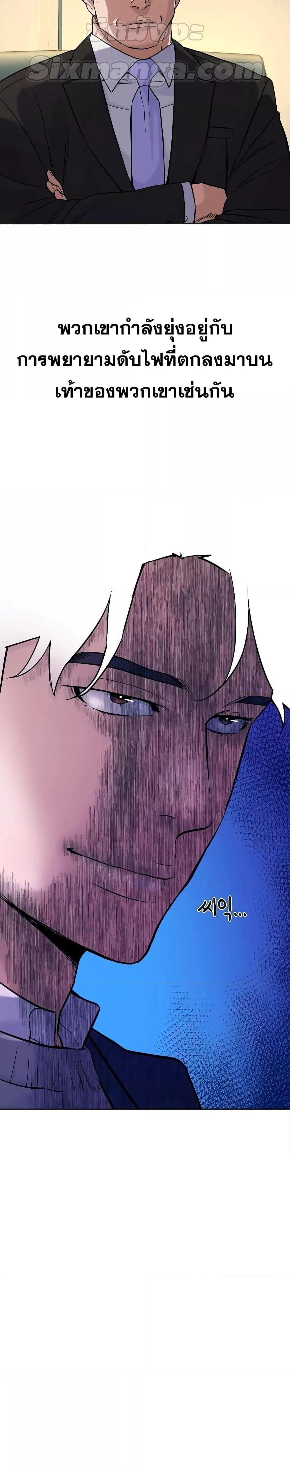 The Chaebeol’s Youngest Son ตอนที่ 47 27