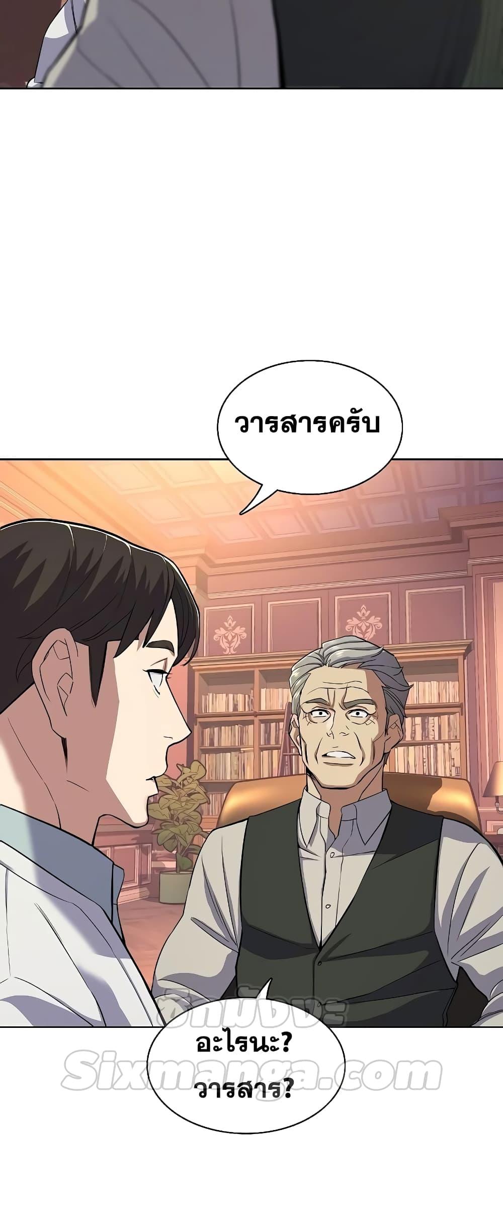 The Chaebeol’s Youngest Son ตอนที่ 38 27