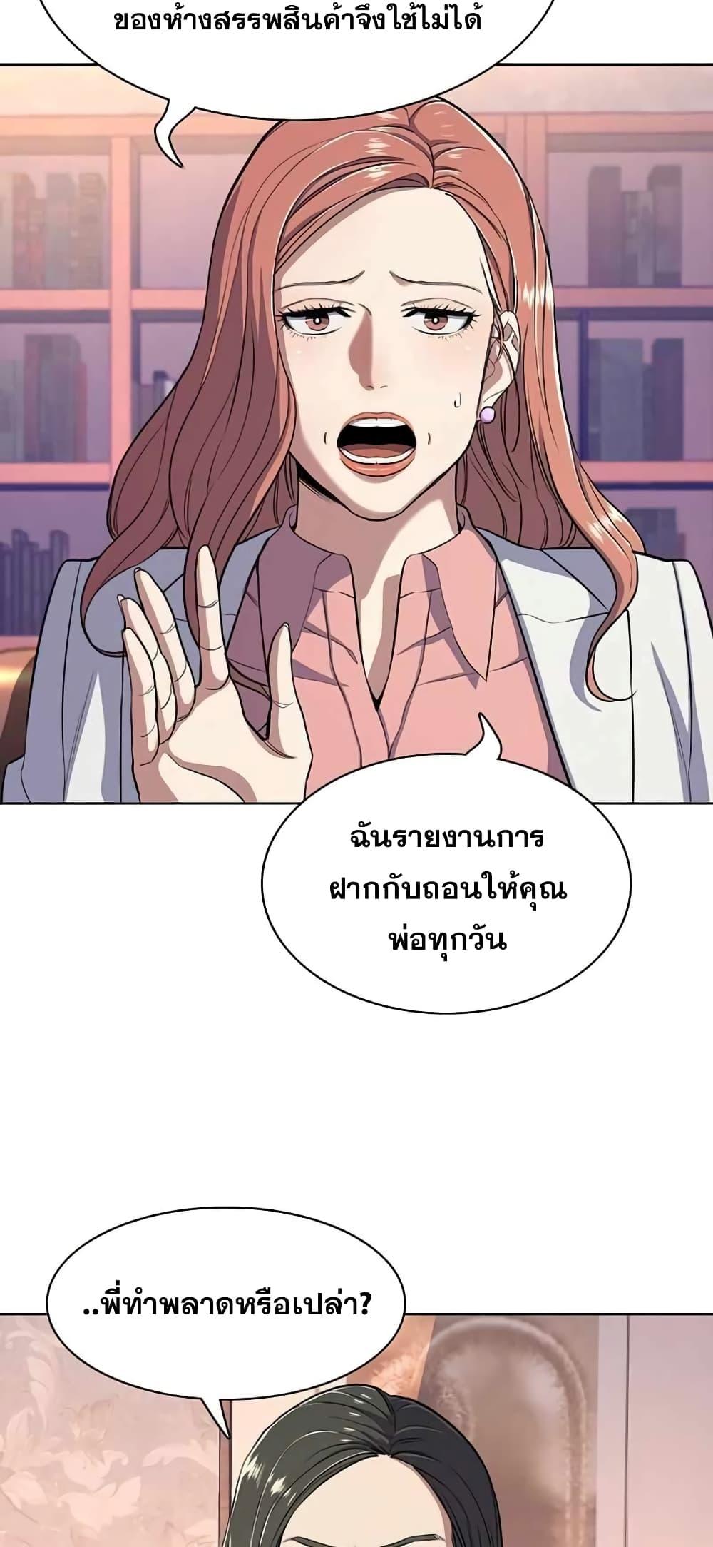 The Chaebeol’s Youngest Son ตอนที่ 36 28