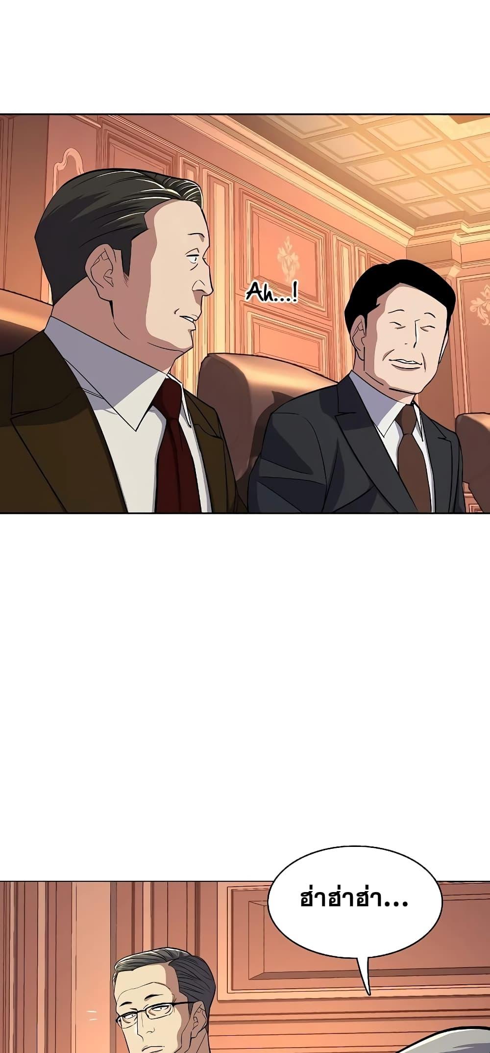 The Chaebeol’s Youngest Son ตอนที่ 37 28