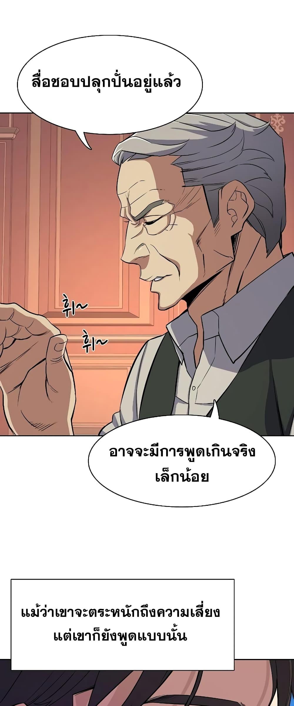 The Chaebeol’s Youngest Son ตอนที่ 38 29