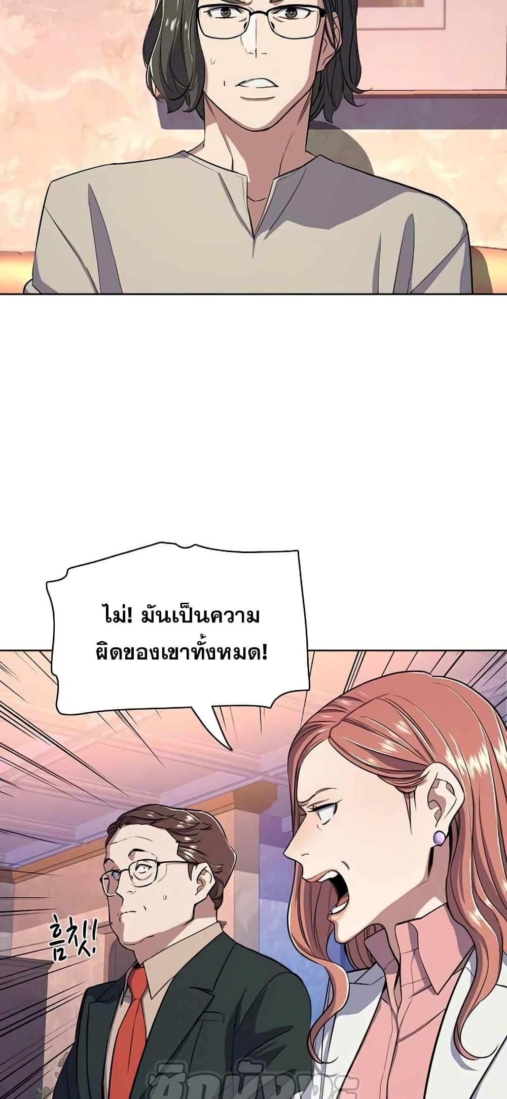 The Chaebeol’s Youngest Son ตอนที่ 36 29