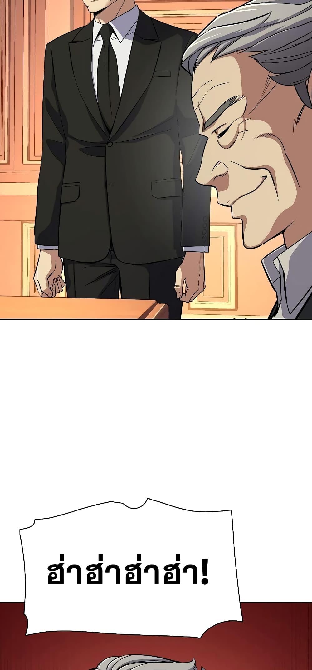 The Chaebeol’s Youngest Son ตอนที่ 37 29