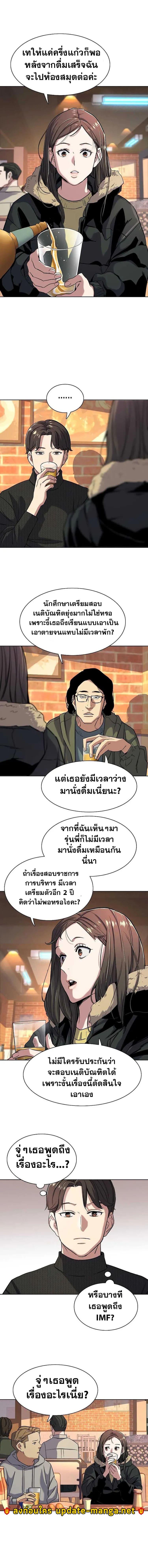 The Chaebeol’s Youngest Son ตอนที่ 45 2