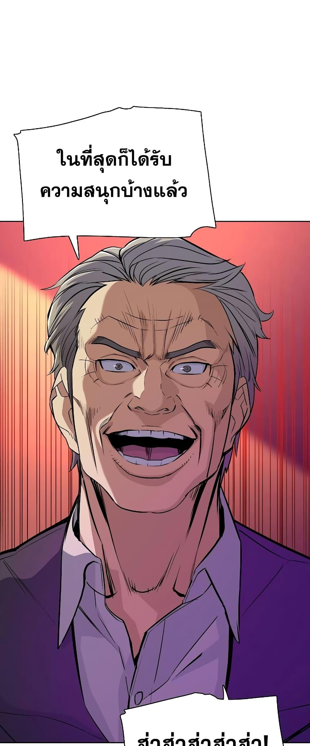 The Chaebeol’s Youngest Son ตอนที่ 38 2