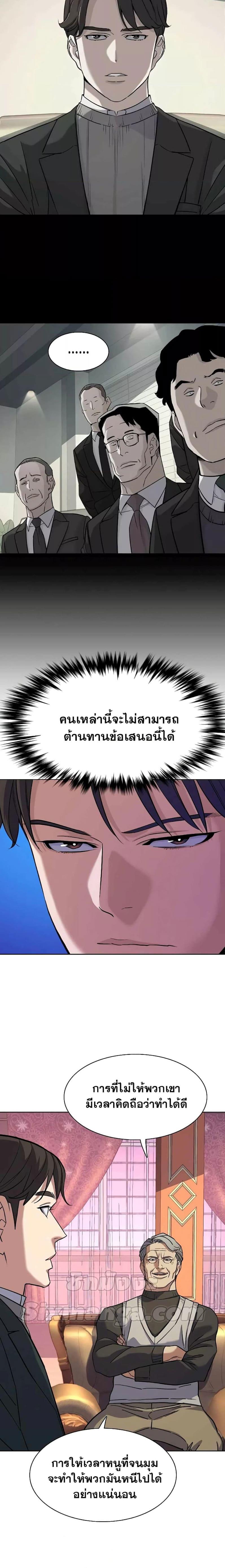 The Chaebeol’s Youngest Son ตอนที่ 48 3