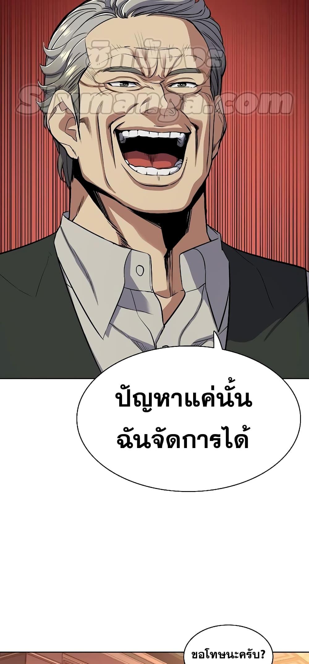 The Chaebeol’s Youngest Son ตอนที่ 37 30