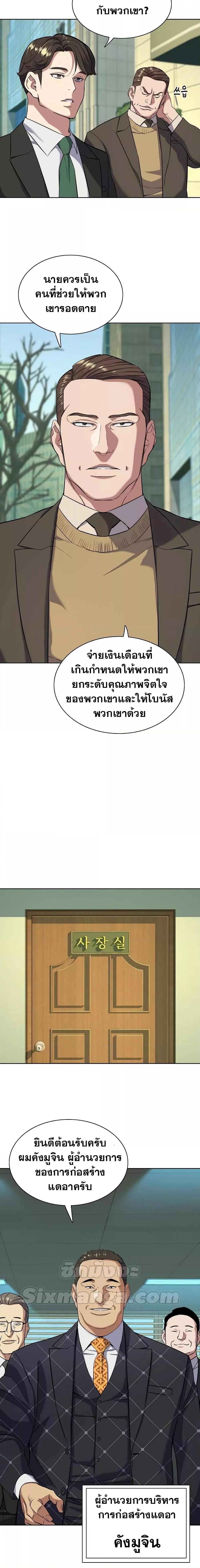 The Chaebeol’s Youngest Son ตอนที่ 51 3