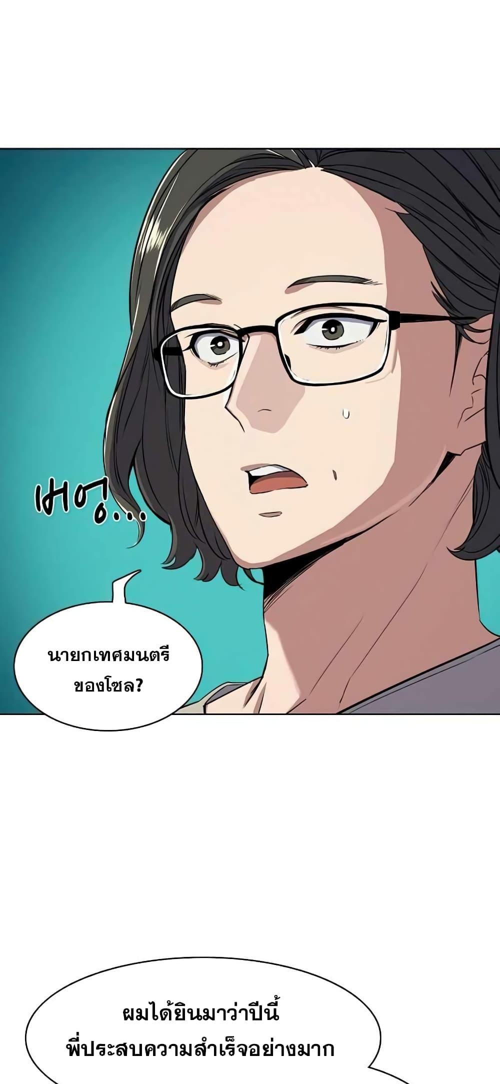 The Chaebeol’s Youngest Son ตอนที่ 36 31