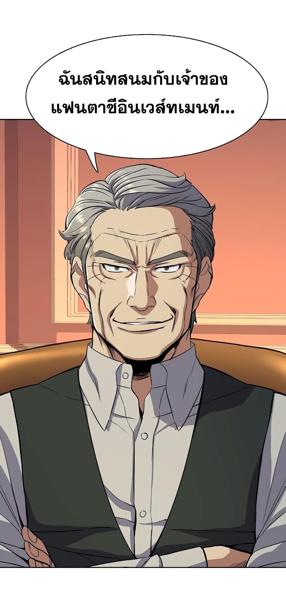 The Chaebeol’s Youngest Son ตอนที่ 37 32