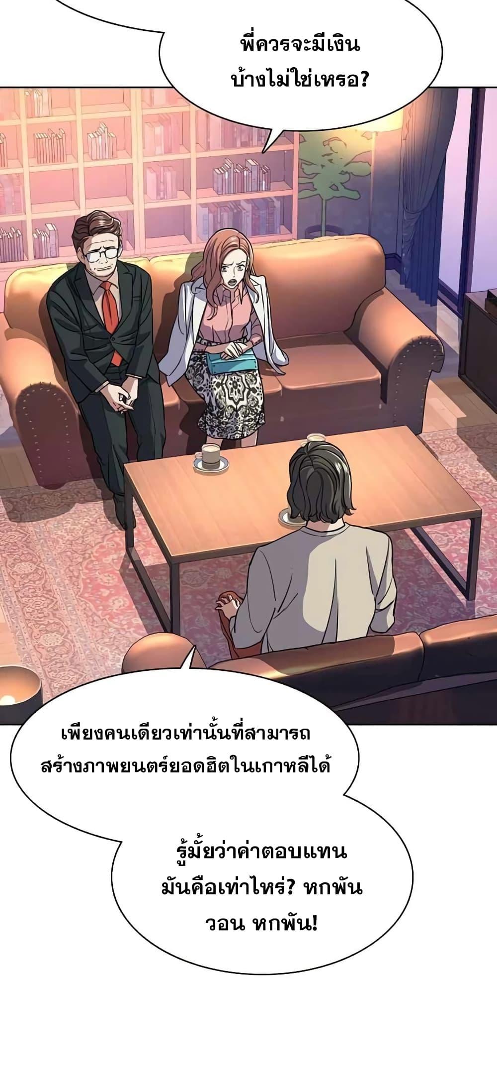 The Chaebeol’s Youngest Son ตอนที่ 36 32